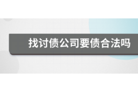 路南要账公司更多成功案例详情